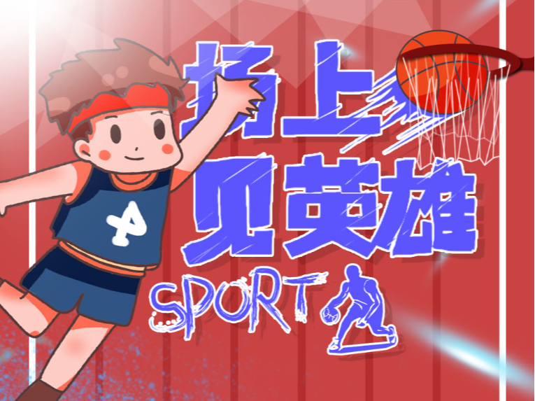 因盯人不紧
