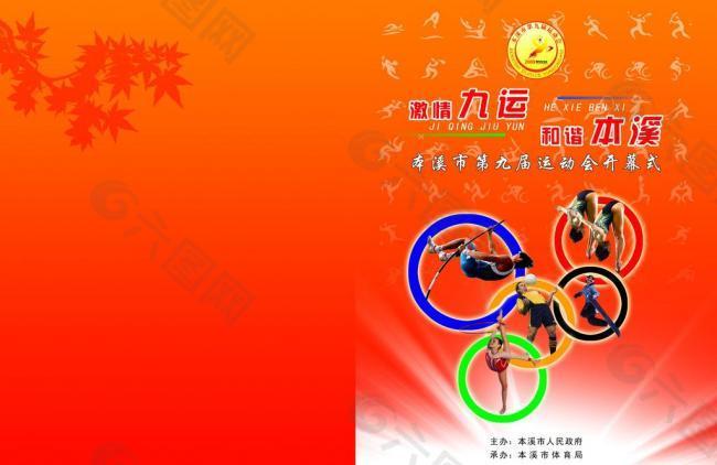 名评论员