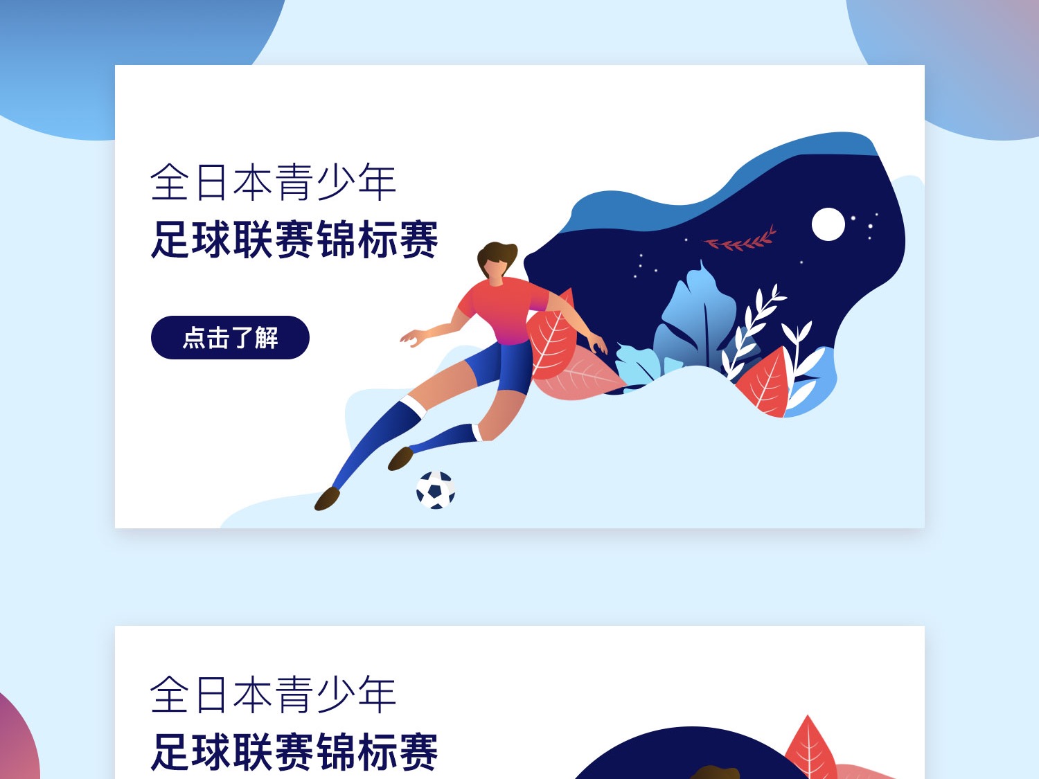 这是本赛季