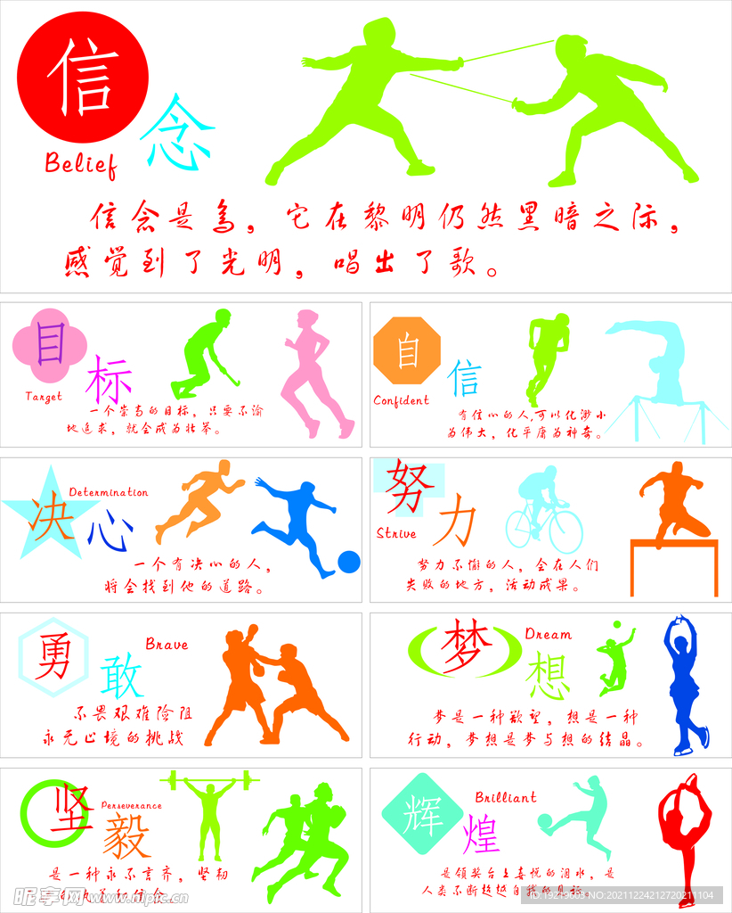 特人